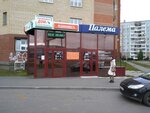 Счастливый дом (Московский просп., 47, Архангельск), агентство недвижимости в Архангельске