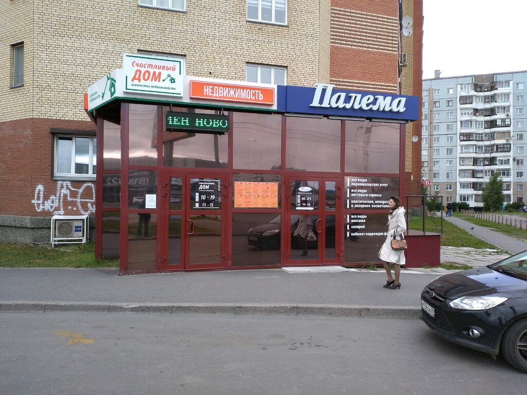 Agencia inmobiliaria Счастливый дом, , foto