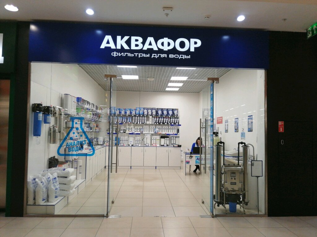 Фото: Аквафор, фильтры для воды, 1-я Дубровская ул., 1А, Москва, Россия - Яндекс
