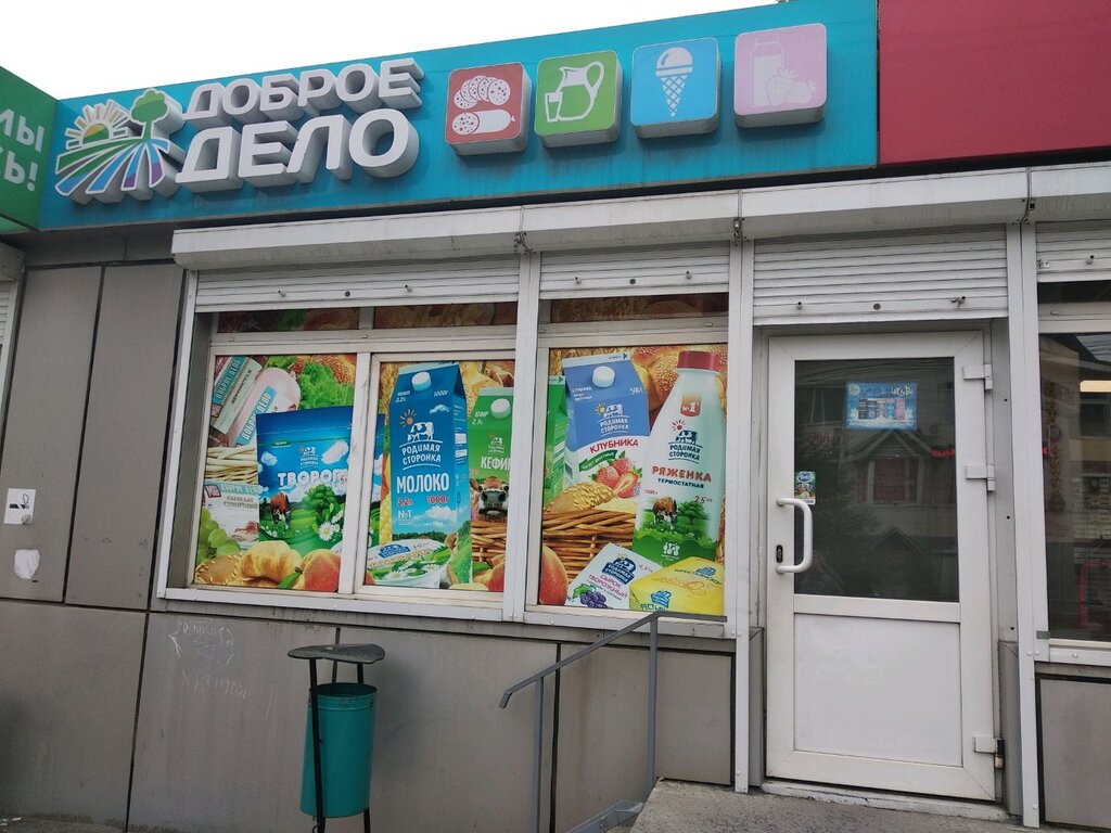 Дело Магазина 1