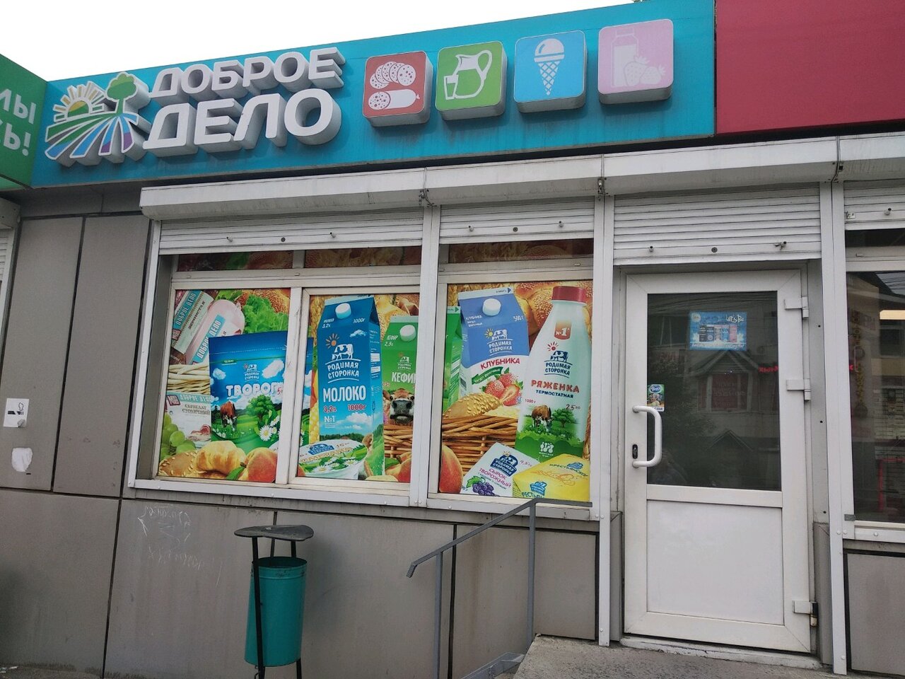 Магазин наше дело