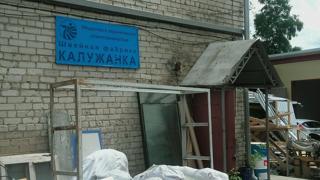 Garment factory Shveynaya fabrika Kaluzhanka, Kaluga, photo