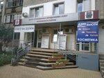 Фото 1 Центр страхования и юридических услуг Московского района