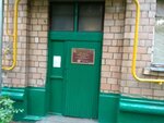 Совет ветеранов первичной организации № 3 района Головинский САО г. Москвы (Leningradskoye Highway, 66), community organization