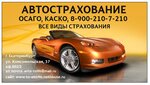 АвтоСтрахование (Комсомольская ул., 37), страховая компания в Екатеринбурге