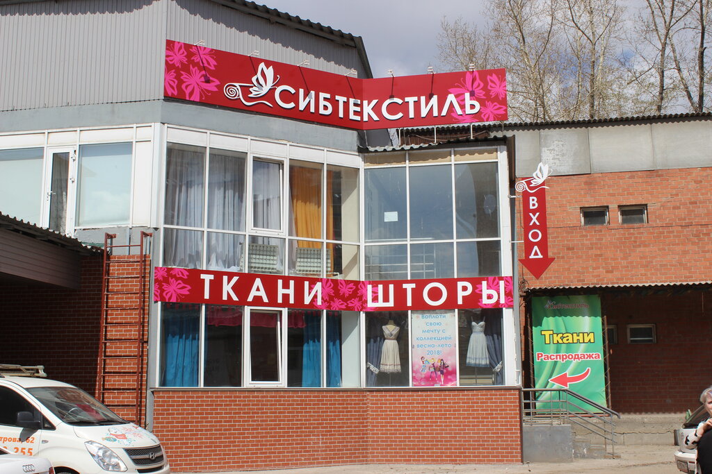 Магазин На Петрова 62 Иркутск Сайт