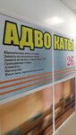 City (ulitsa Kirova, 19), legal services
