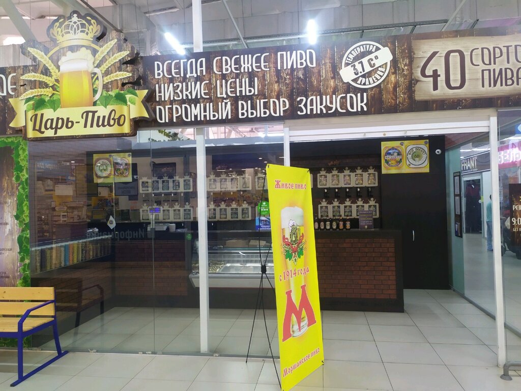 Магазин Царь Номер Телефона