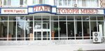 7 Ганч (İsmail Samani Cad., 199), furniture store