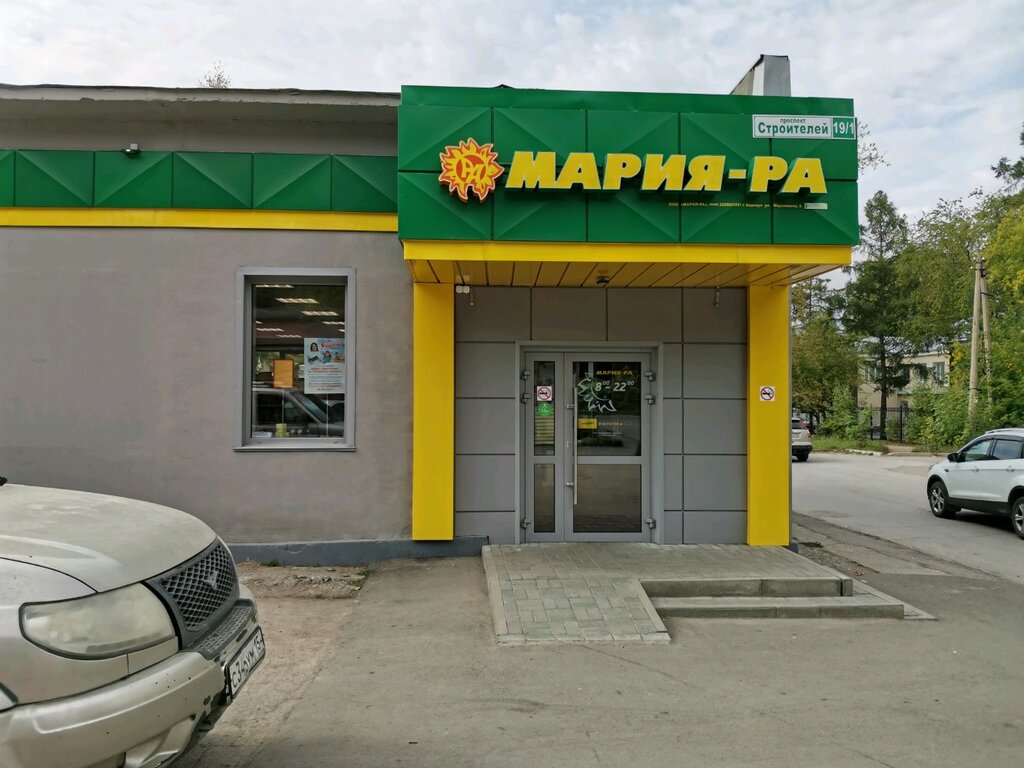 Фото Магазина Мария Ра