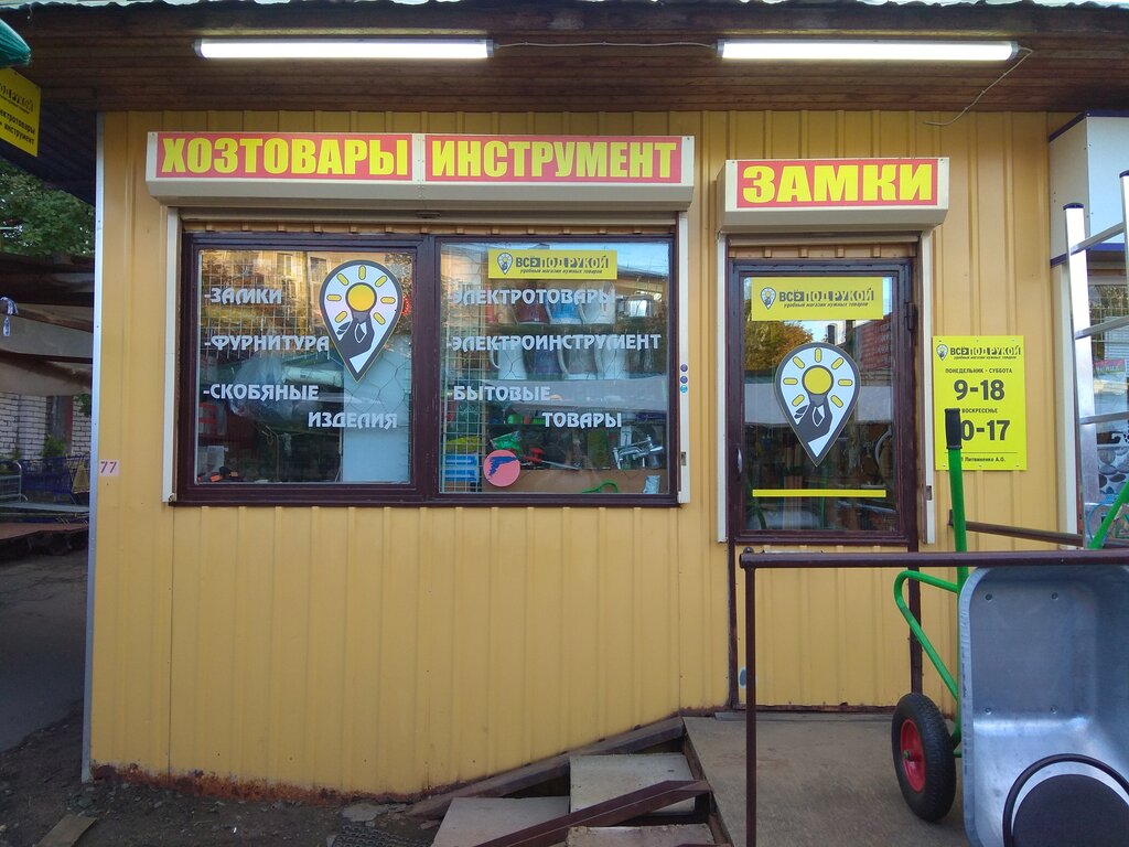 Магазин 24 Ломоносов