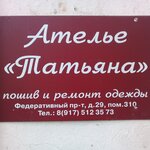 Tatiana (Federativniy Avenue, 29), repair of clothes