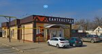 Santechstroy (Taman Village, Pervomayskaya ulitsa, 30А) ، متجر بيع أدوات معدنية