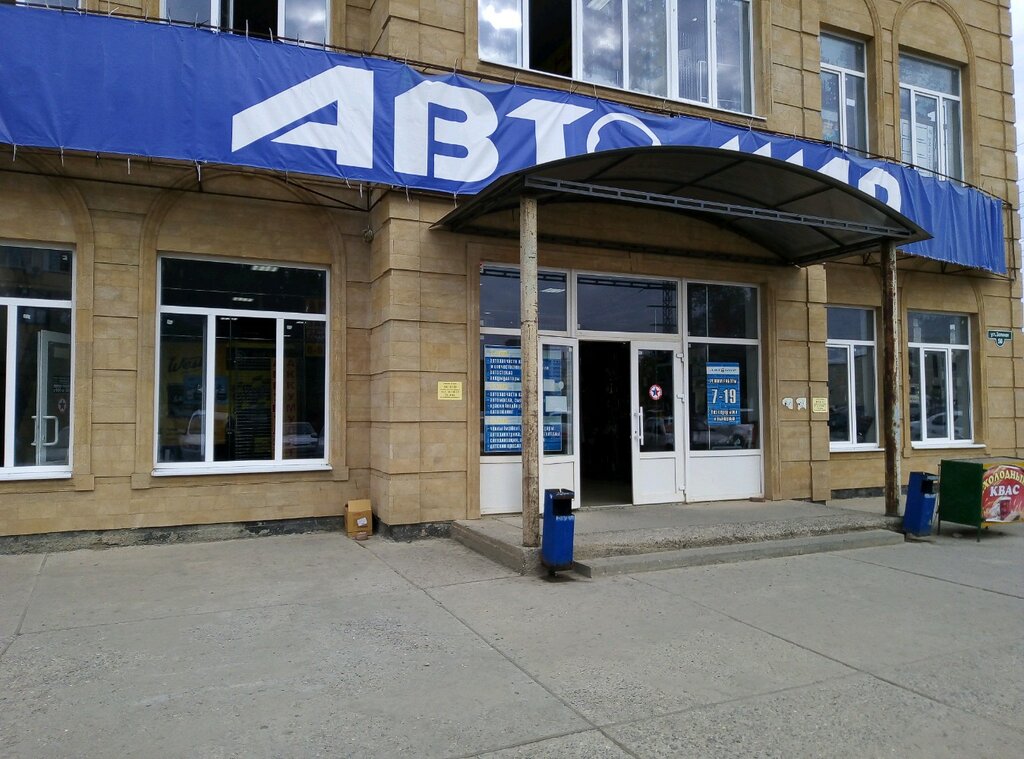 Autodiagnostics Realdevice, Astrahan, photo