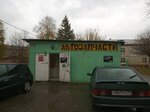 Magazin avtotovarov (Oktyabrskaya Street, 209Г) ، متجر قطع غيار ولوازم السيارات