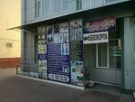 Bubush (Bogishamol Street, 8) ، محل خياطة