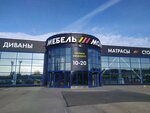 Mebeli Mall (selo Osinovaya Gora, 2) ، مركز تسوق
