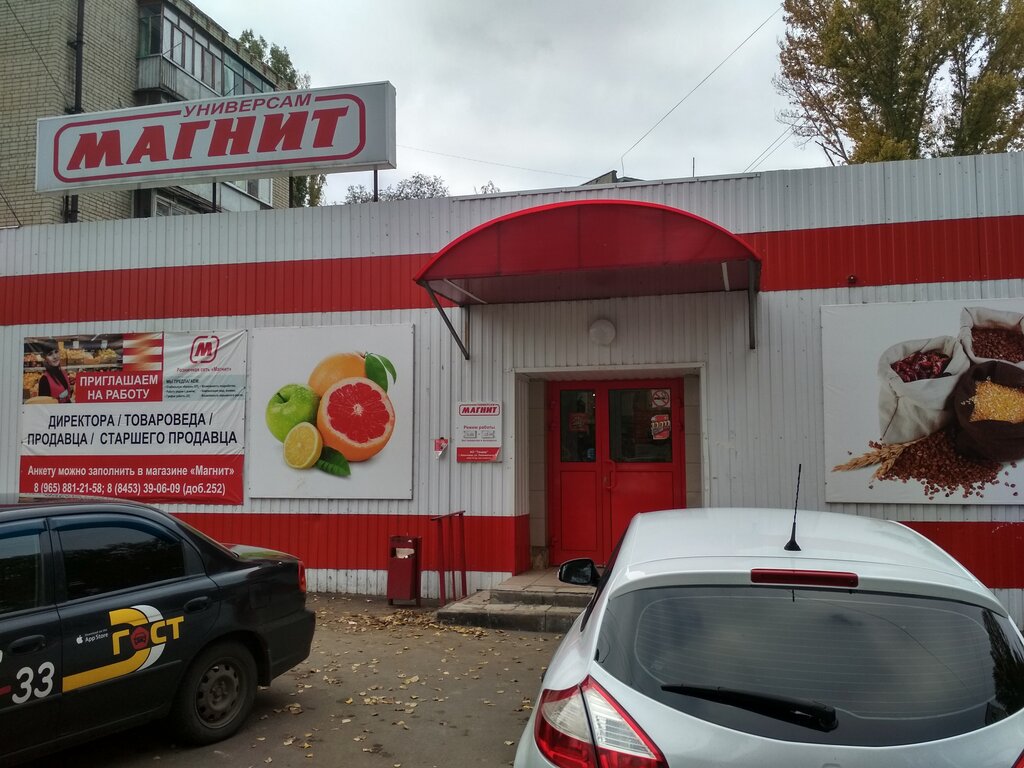 Grocery Magnit, Balakovo, photo