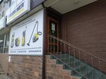 Керхер (Batareynaya ulitsa, 262), tienda de electrodomésticos