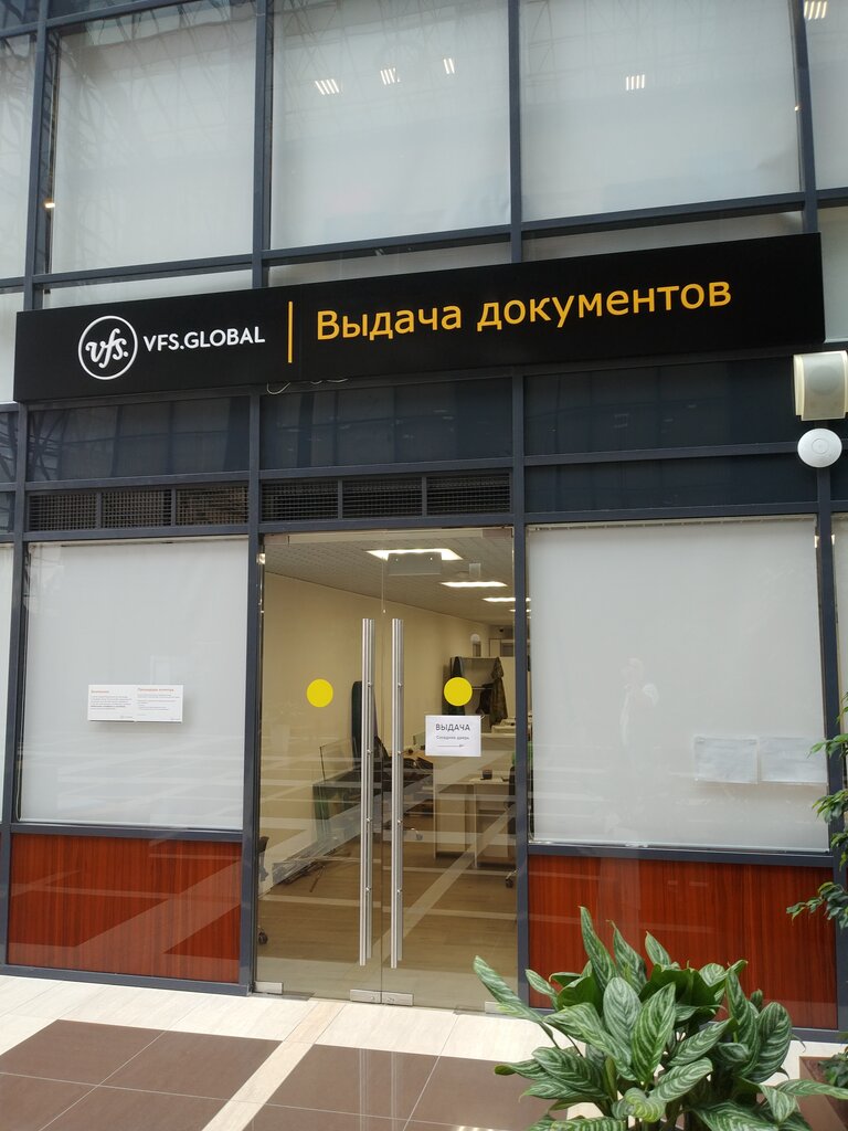 Visa centers of foreign countries Vfs Global, Moscow, photo