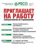 Фото 1 РЕСО-Гарантия
