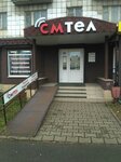 Фото 1 СМ-Тел