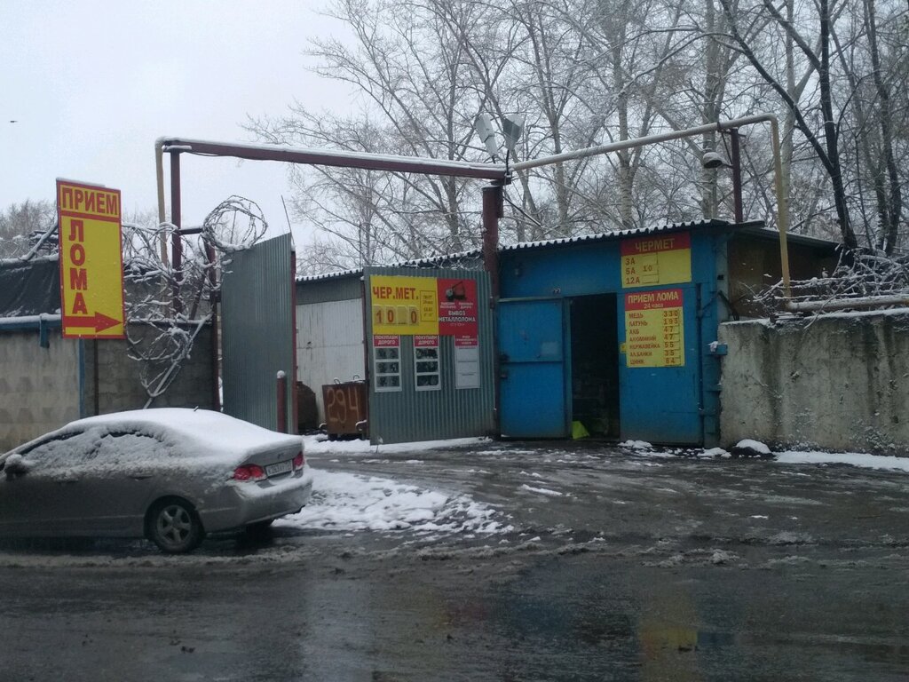 Purchase of recyclables Прием металлолома, Ulyanovsk, photo