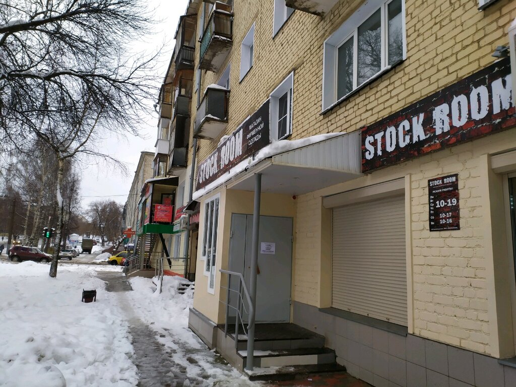 Магазины На Карла Маркса Киров