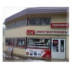 Электрика, видеонаблюдение, Домофоны (Південна дорога, 3), tienda de artículos eléctricos