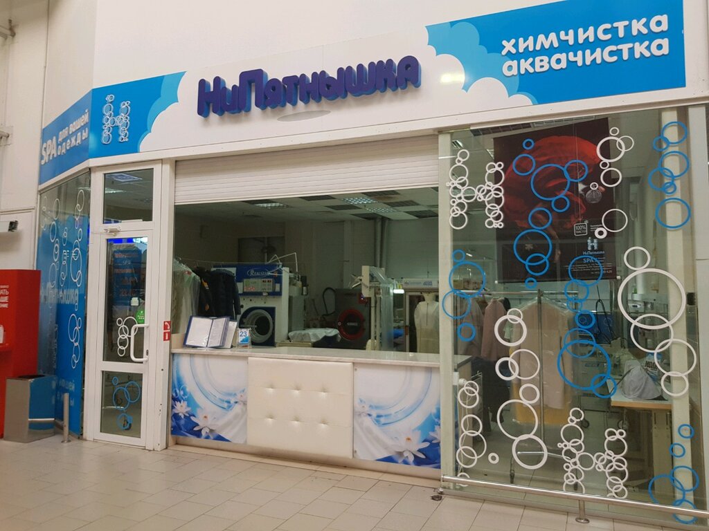 Химчистка машины ижевск