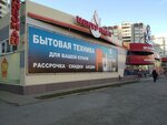 Центр плит (Ульяновский просп., 13А, Ульяновск), магазин бытовой техники в Ульяновске