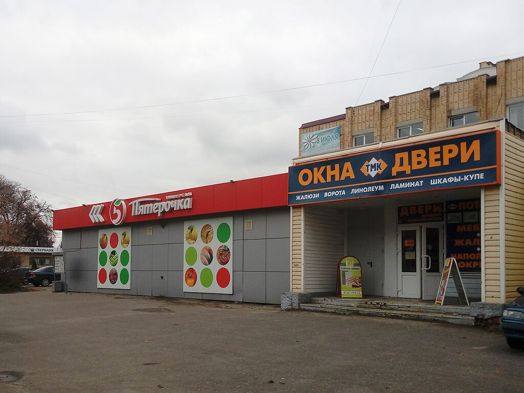 Номер Телефона Магазина Тмк