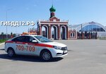 Фото 2 Аварийный Комиссар 709-709 гибдд12.рф