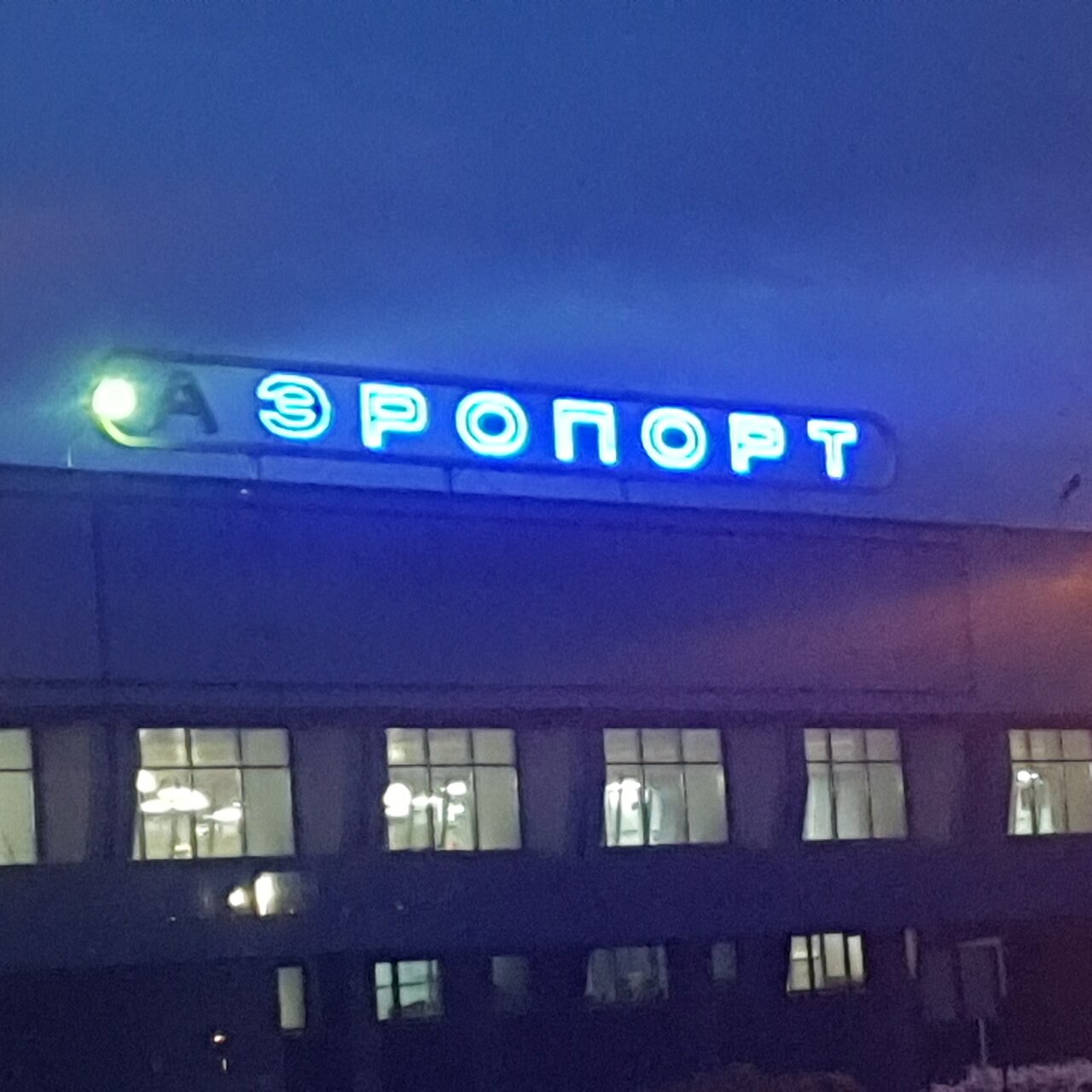 Город чита и аэропорт чита на