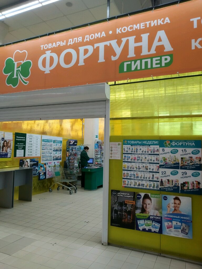 Косметика Ульяновск Интернет Магазин