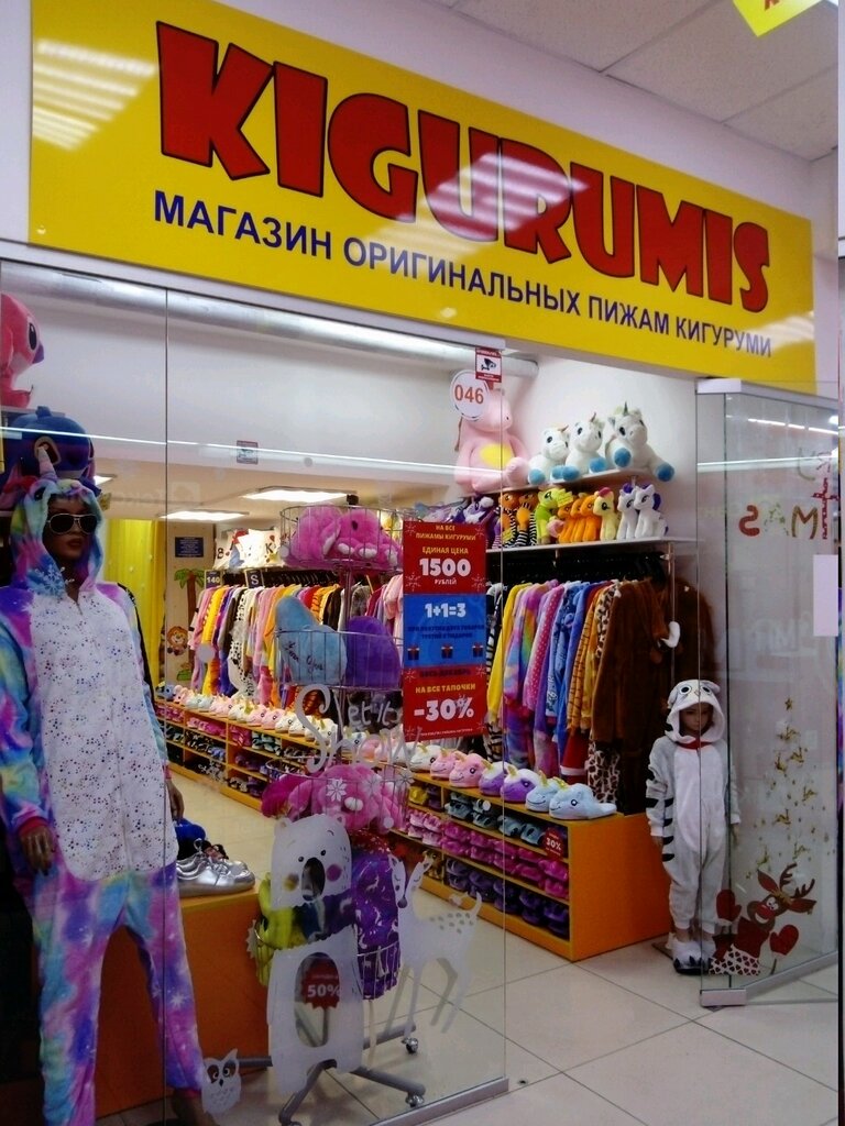 Магазин одежды Kigurumis, Иркутск, фото