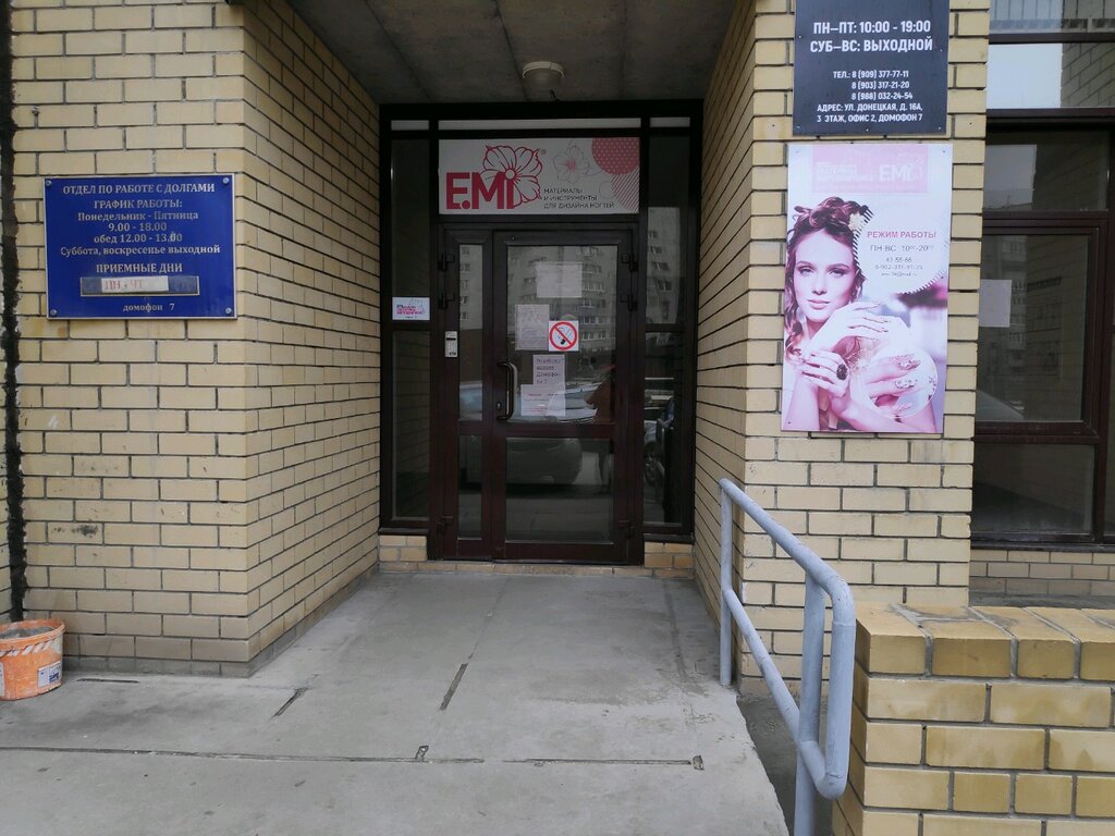 Карта орешково 16 донецк