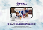 Warnax (Tsentralniy City administrative district, Tsentralniy Microdistrict, Karasunskaya Street, 95) ، أنظمة الأمن وأجهزة الإنذار