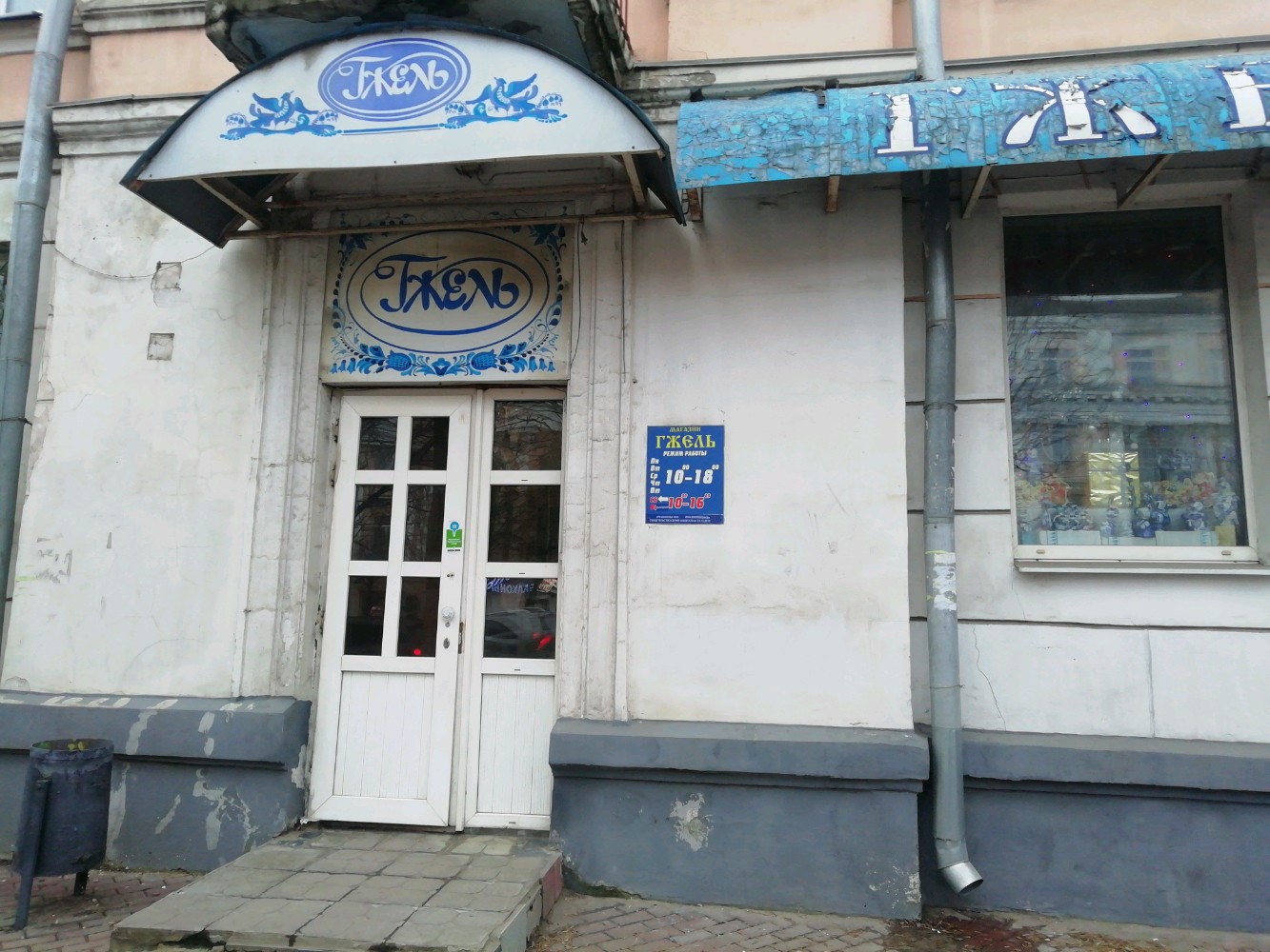 Гжель просп калинина 12 фото