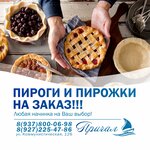 Prichal (Kommunisticheskaya ulitsa, 126), canteen