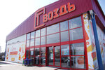Гвоздь (Magistralnaya Street, 50Б), hardware store