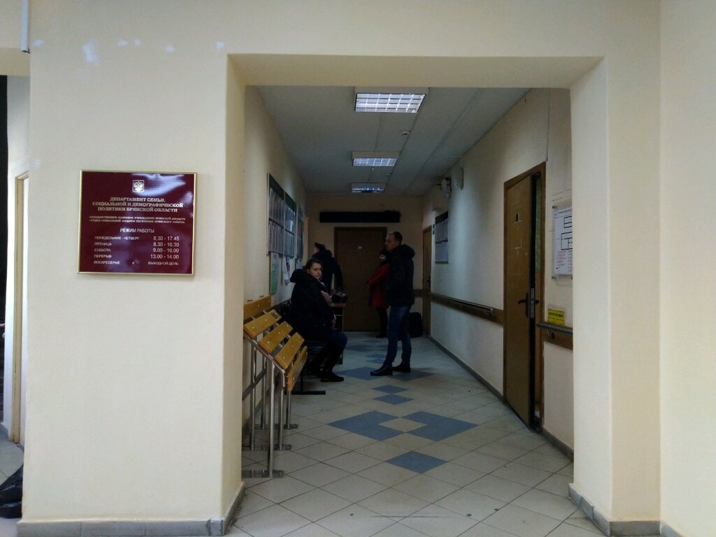 Servicio social Otdel sotsialnoy zashchity naseleniya Bryanskogo rayona, , foto