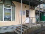 АкадемВояж (Dzerzhinskogo Street, 70), travel agency