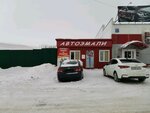 СтильКолор (Trolleynaya Street, 128/1), automotive enamels, car paints