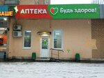 Будь Здоров! (Prostornaya Street, 2), farmacia