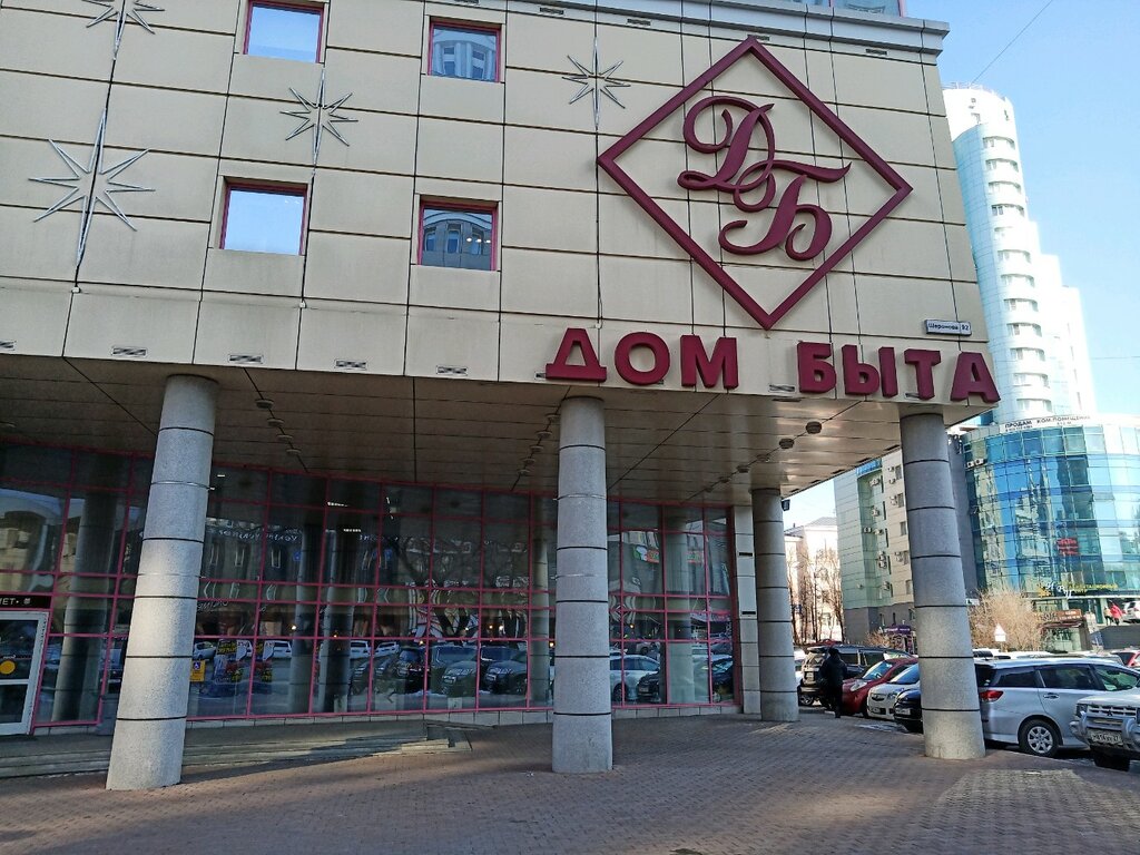 Clothing store Avanti Moda, Khabarovsk, photo