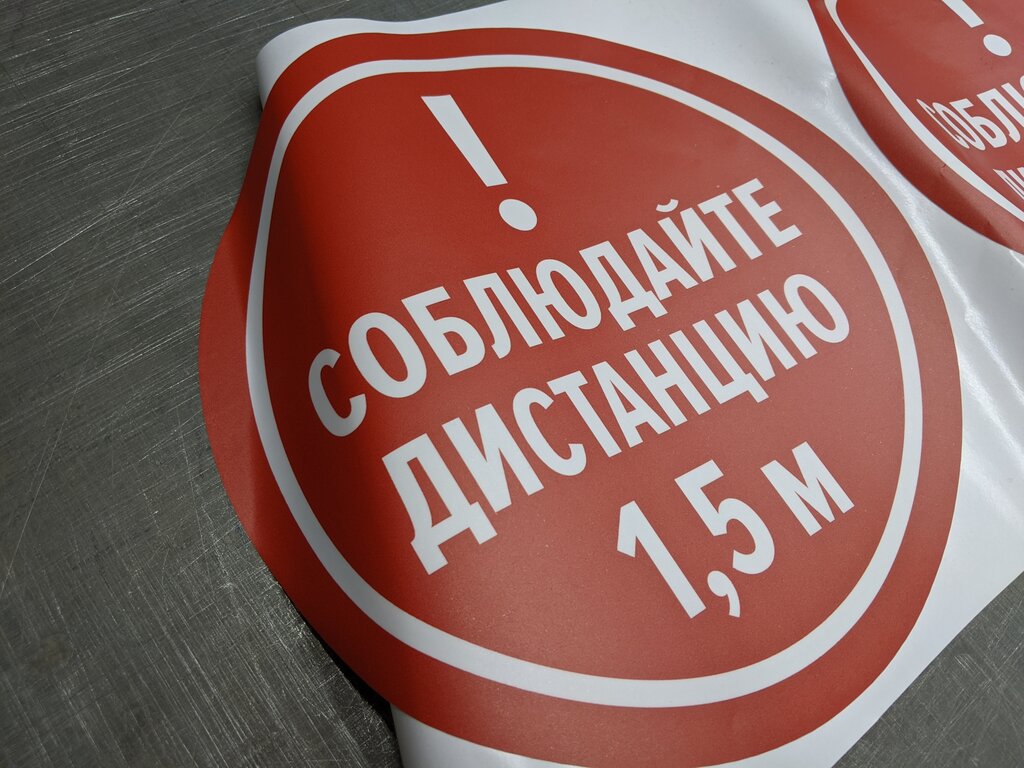 Printing services Workshop Of Signal Stickers, Moscow, photo