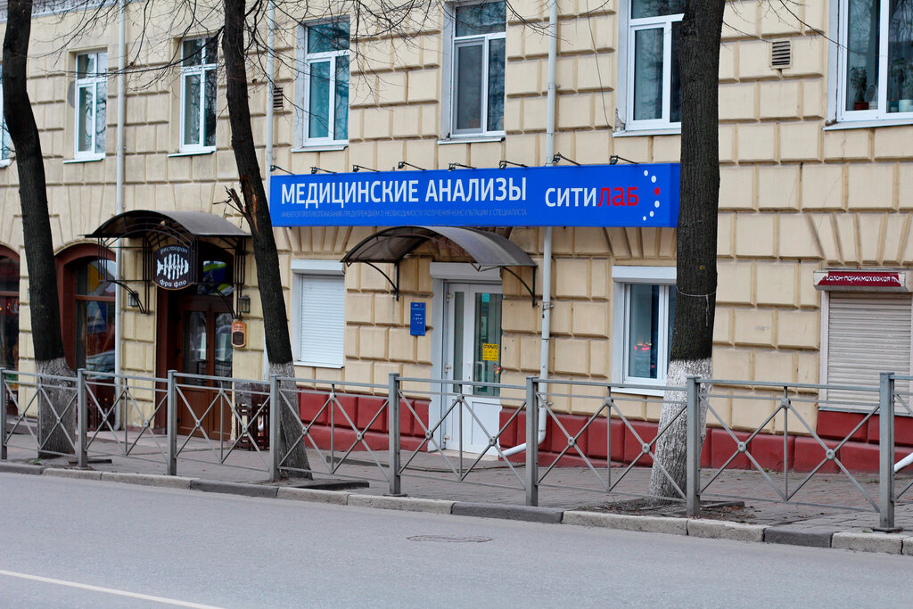 Медцентр, клиника Ситилаб, Брянск, фото