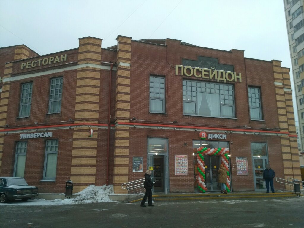 Супермаркет Дикси, Москва, фото