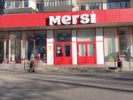 Mersi (prospekt imeni Lenina, 135) ، متجر ملابس